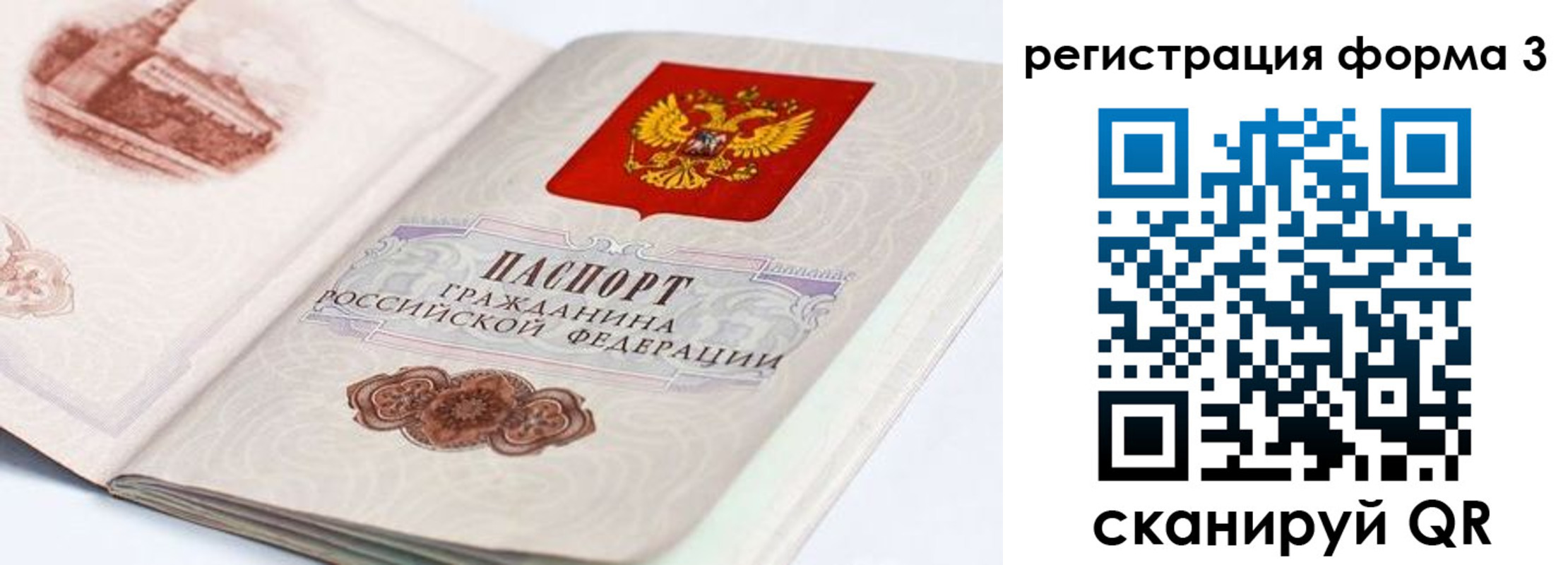 временная регистрация для всех в Котово