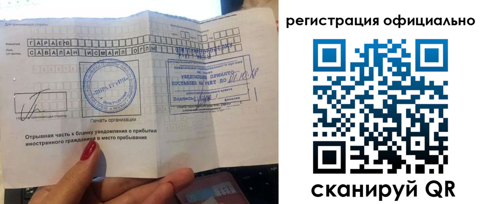 временная регистрация адрес в Котово