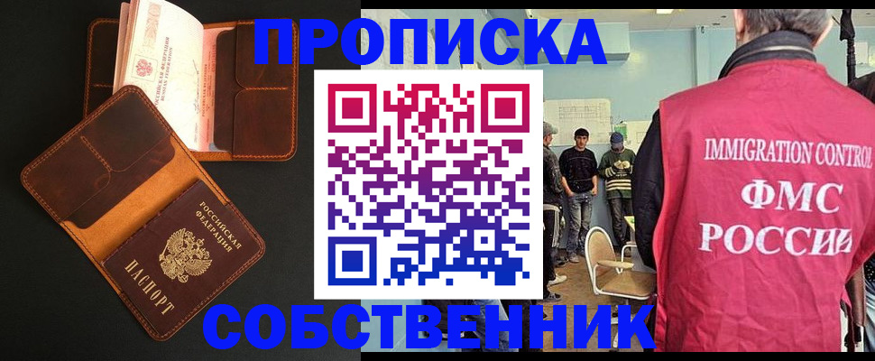 регистрация в Котово