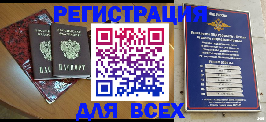 прописка для военкомата в Котово