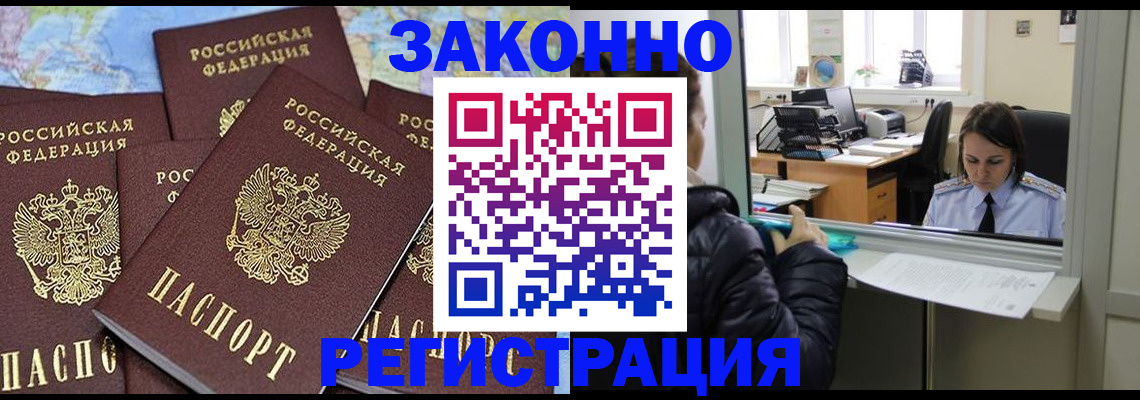 регистрация для школы в Котово