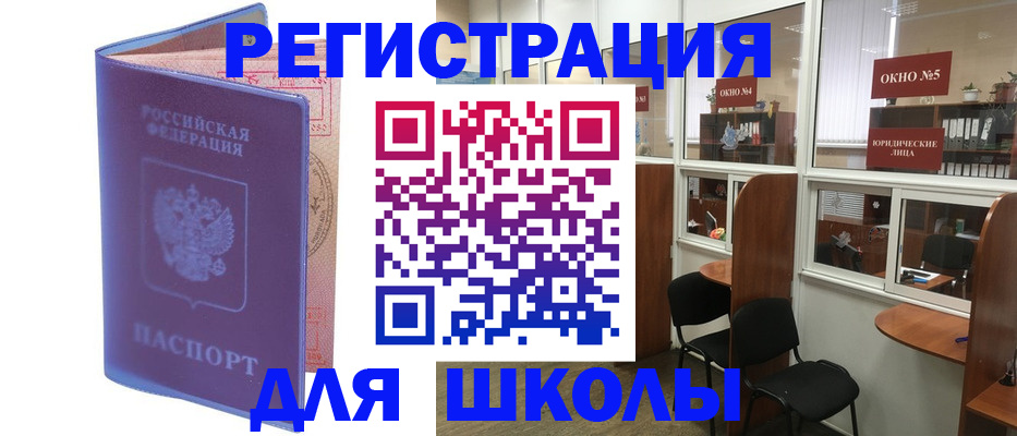 временная регистрация 2025 в Котово